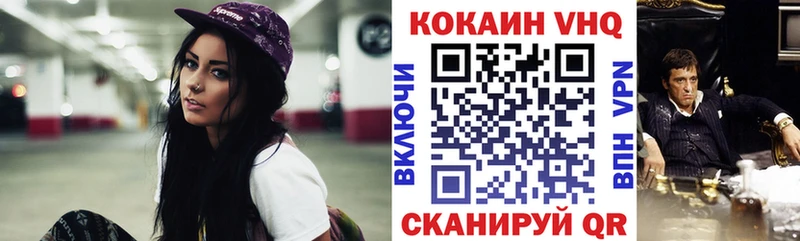 Cocaine VHQ кракен сайт Кемерово где купить наркоту