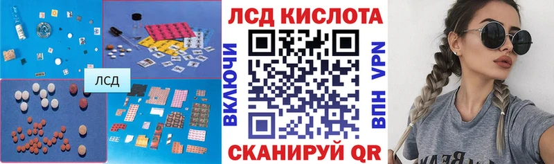 ЛСД экстази кислота  купить  сайты  Кемерово 
