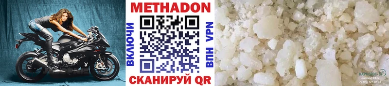 МЕТАДОН VHQ  продажа наркотиков  Кемерово 